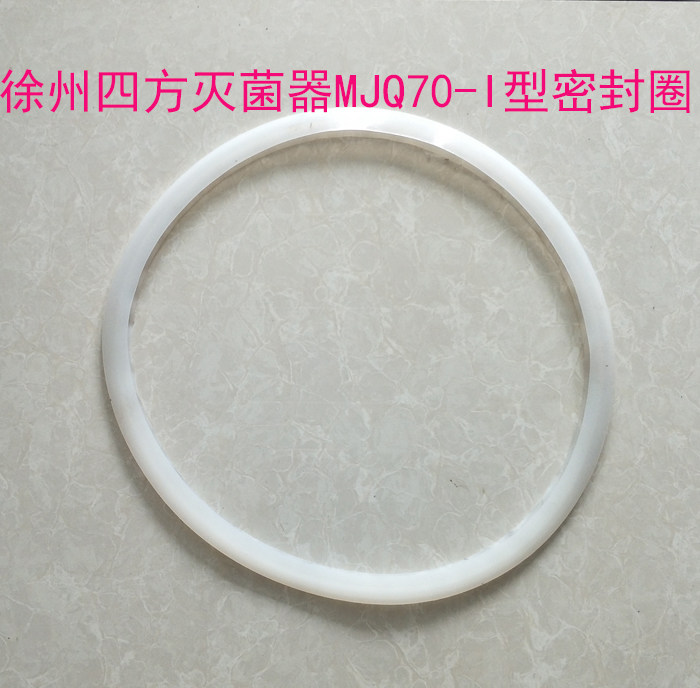 原厂徐州四方立式蒸汽灭菌器MJQ70-I 密封圈高压消毒锅配件