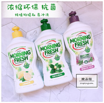 Australia imports Morning Fresh high-efficiency ultra-concentrated dishwashing liquid natural washable baby bottle fruit and vegetable 400ml