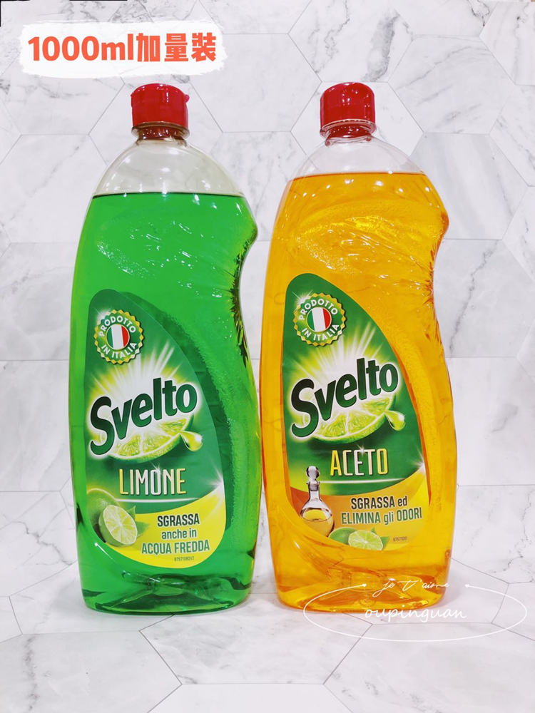 1 bottle price] Italian Svelto ultra-concentrated quick degreasing mild and not hurting hands lemon juice dish soap 1000ml - Taobao