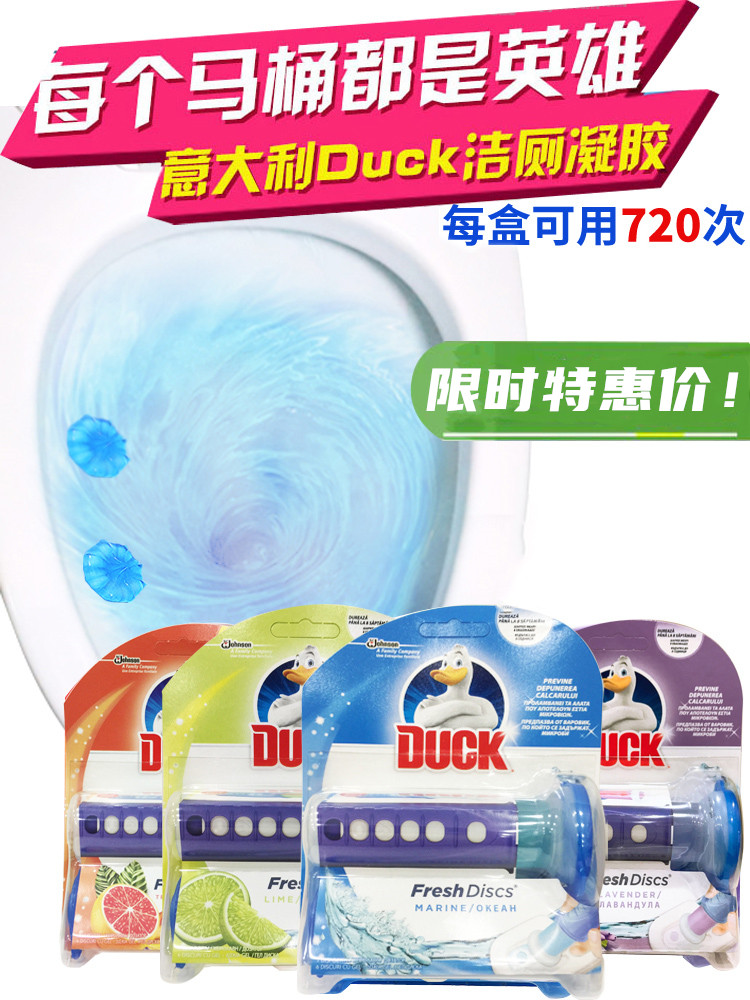 New version of Italian DUCK toilet flowering toilet gel gun Italian deodorant cleaner toilet gun fragrance