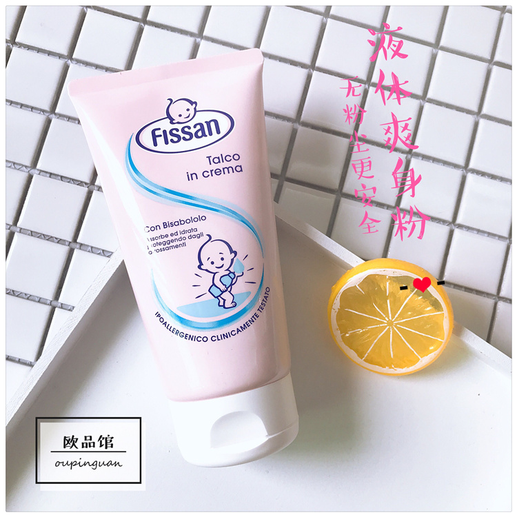 Special new version of Italian FISSAN baby body lotion liquid prickly heat powder prickly heat liquid does not contain talcum powder 150g