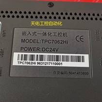 Consult touch screen TPC 7062HI used original dismantling machine spot - physical function package bargaining price