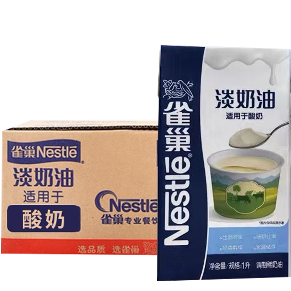 Nestlé Yogurt Light Cream Milk Foam Suitable for Commercial Use in Yogurt Preparation 1L*12 for Homemade Yogurt Preparation