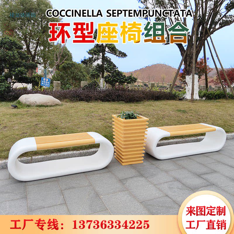 Fiberglass ring chair shopping mall creative beauty Chen leisure stool outdoor public rest seat imitation wood grain chair combination