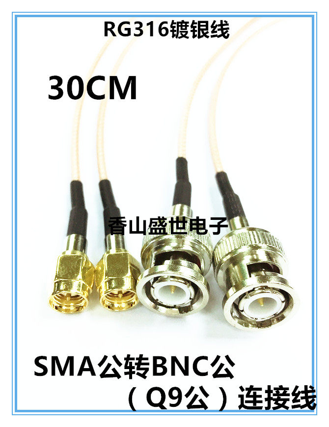 50 ou SMA-J inner screw inner needle transfer BNC-J Q9 silver plated RG316 connection wire SMA male head turning BNC male head 30
