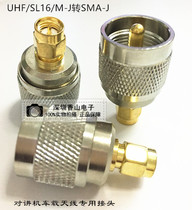 SMA revolution SL16 revolution connector SMA revolution M (UHF) conversion head M SMA-JJ