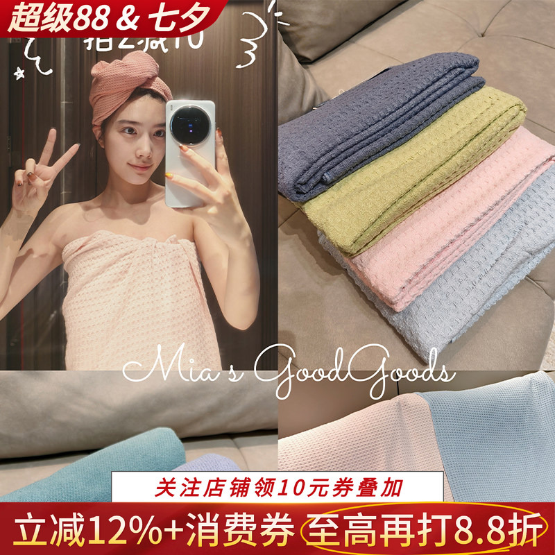 Buy 2, Get 10 Off~Ukiha Ice Cream Bath Towel, Waffle Weave, Lightweight, Absorbent, Quick-Drying, Non-Pilling, Soft and Comfortable Towel