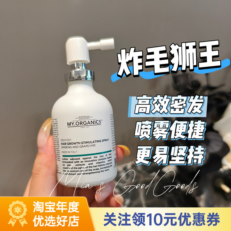 Zhang Xiaohui My Organics Vitality Hair Spray Anti-Hair Loss Hair Growth Soothing Scalp Strengthens Hair Roots Zhang Xiaohui My Organics Vitality Hair Spray Anti-Hair Loss Hair Growth Soothing Scalp Strengthens Hair Roots