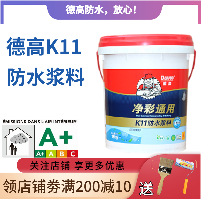 Degao waterproof K11 waterproof mortar Color waterproof coating Wall and floor universal powder room waterproof
