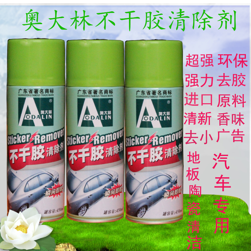 Olarge Forest Adhesive Scavenger Car Except Gum King to Gel Household Removal of Gel Flooring Cleaning to Small Advertising