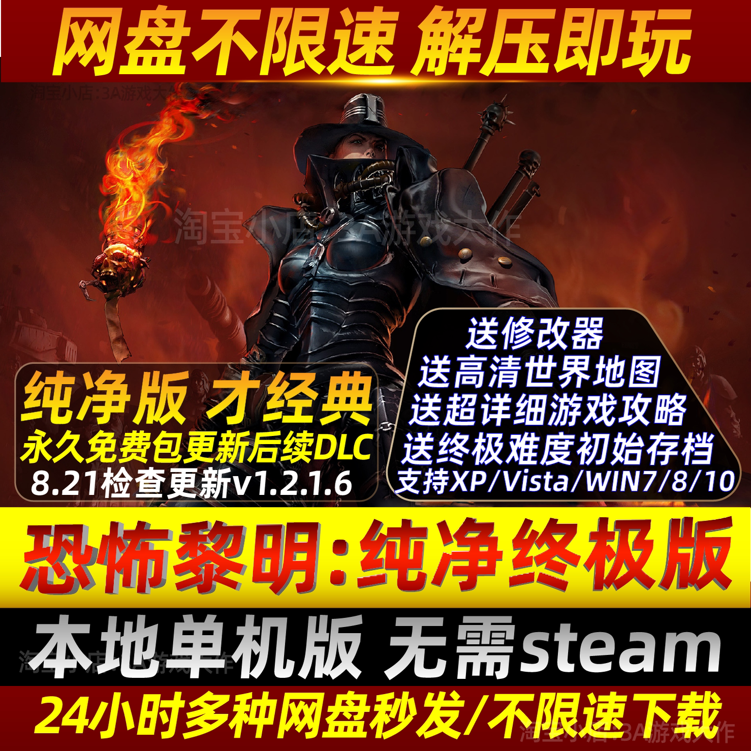 恐怖黎明纯净终极版怎么玩？如何高效完成任务与地图挑战？_游戏推荐_淘宝游戏网