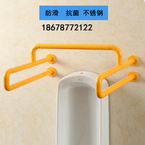 Bathroom handrails urinal handrails for the elderly safety railings non-slip toilet toilet urinal handles stainless steel