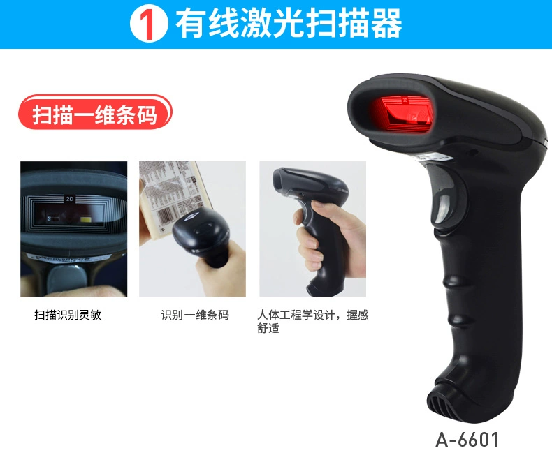 Aibo quét súng không dây quét mã vạch súng nhanh để lấy siêu thị máy tính tiền mã vạch súng có mã QR quét - Thiết bị mua / quét mã vạch máy quét mã vạch bluetooth