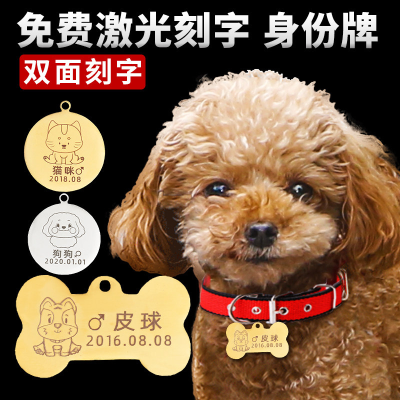 Custom Dog Tag Identity Tag Golden Retriever Teddy Dog Anti-lost Engraving Tag Cat Ornament Name Brand Pet Supplies