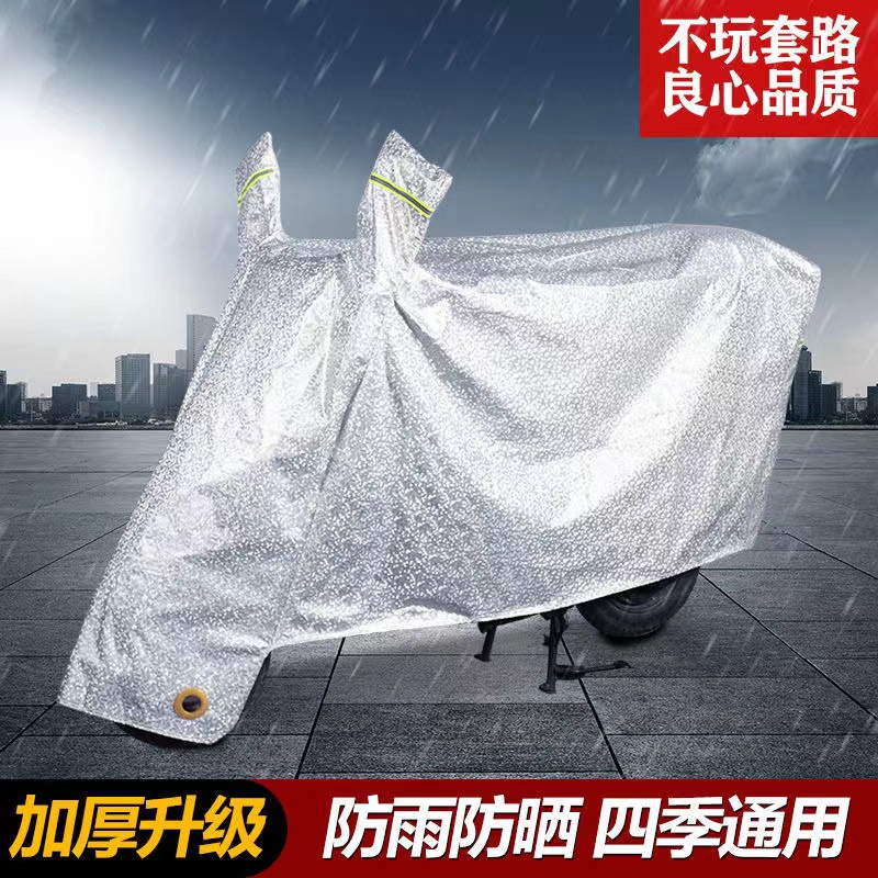 Raincoat electric car double 2021 new universal sunshade dustproof rain cover car cover rain cloth motorcycle cover