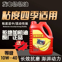 LX generator oil gasoline 4T four-stroke engine special lubricating oil gasoline engine range extender pump oil