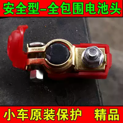 Trolley original battery head pure copper car battery pile head connector battery clamp wiring pile