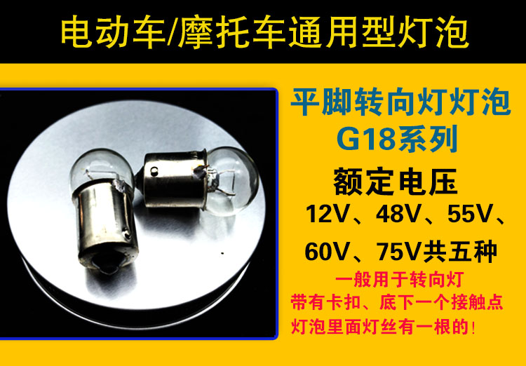 Ổ cắm điện ba bánh 12V48V55V60V đèn báo rẽ đèn hậu xe máy dụng cụ đèn phanh sáng 3W - Đèn xe máy đèn hậu xe máy
