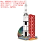 1690-62 Сатурн № 5 Loe Rocket