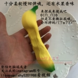 Имитация банана SUNNYsquishy 18 см, мягкая игрушка с медленным отскоком, ПУ, ароматная еда, игрушка-опора с вентиляционным отверстием