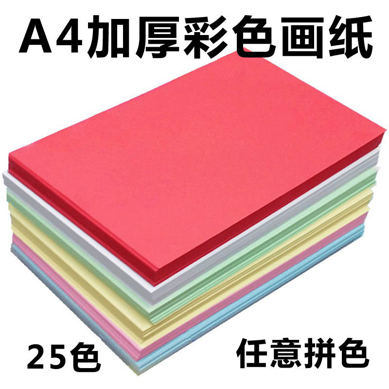 A4 Color thickened drawing paper Paint Paper Paint Graffiti Hand Scribe Sketching Pen Water Wipe Colored Pen macpen