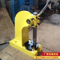 Fine 0 5 tons manual punching machine Pure steel press Small hand beer machine Bearing punching machine manual punching
