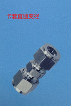 Stainless steel 304 card sleeve straight-through reducer connector Card sleeve straight-through reducer
