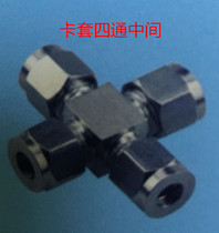 Stainless steel 304 card sleeve four-way middle joint card sleeve four-way middle