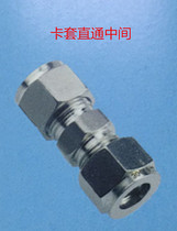 Stainless steel national standard 304 card sleeve straight through the middle joint