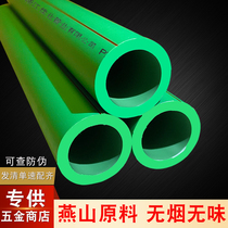 Green 25ppr pipe water heater thickened hot water pipe 4 points 20 pipes 6 points pipe water supply and tap water antibacterial