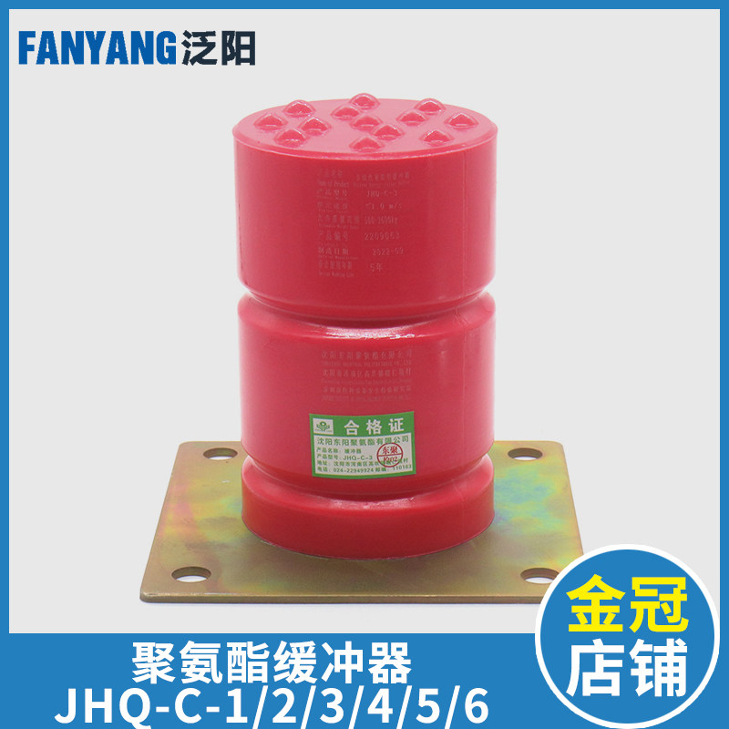 Shenyang Dongyang elevator polyurethane buffer JHQ-C-1 C-2 C-2 C-4 C-5 C-6 C-6 cushion rubber cushion-Taobao