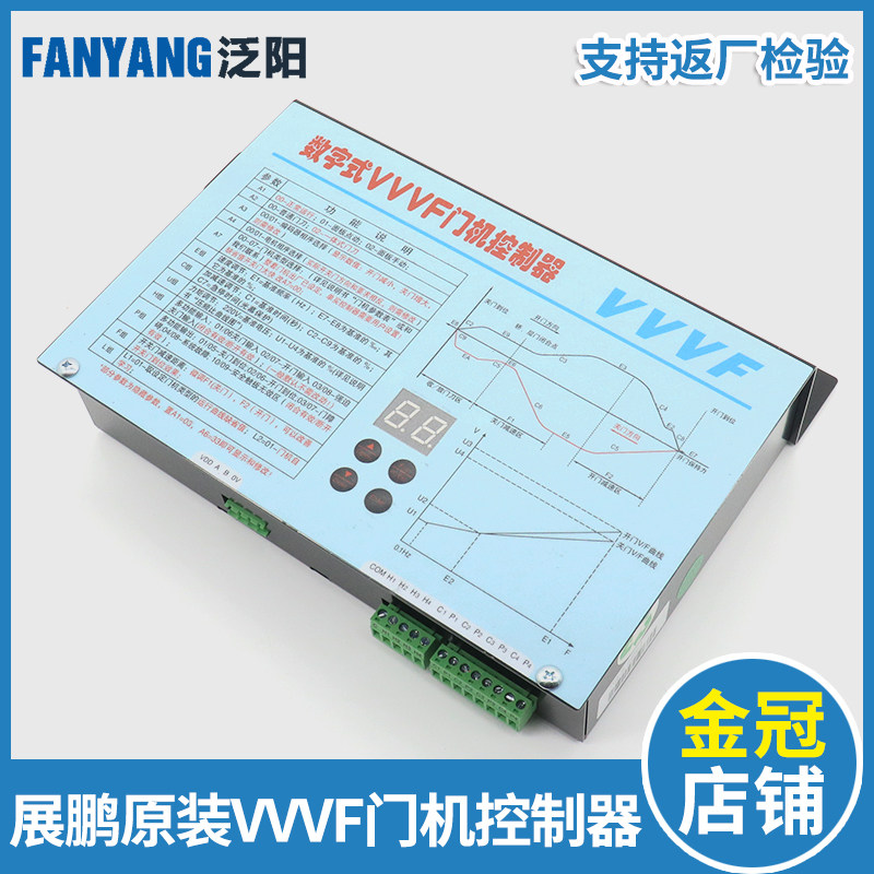 Zhanpeng door machine inverter digital VVVF door machine controller horizontal vertical FE-D3000-A-G1-V
