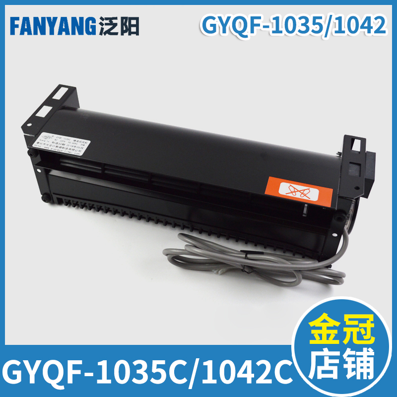 GYQF1035C Elevator Car Crosscurrents Fan Light Subs GYQF1042C Applicable to the St-Taobao of Hangcio Theo