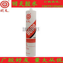 Back days 9060 RTV adhesive sealing silicone rubber HT906B mechanical equipment sealing 310ML glue