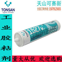 Kesaixin 1527W silicone rubber flat sealant 310ML glue electrical equipment sealing white