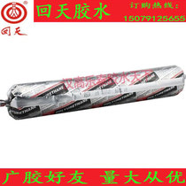 Hui Tian 8924 Polyurethane Sealant Ship Building Weld Sealing 600ml Glue