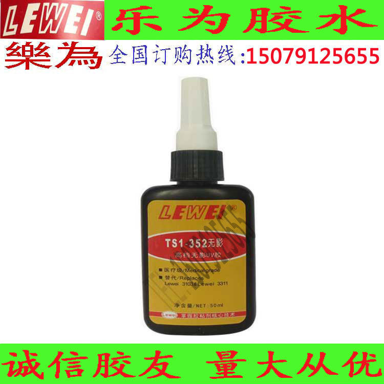 Music for 352 No film adhesive ultraviolet light curing UV glue 50ML glue crystal glass furniture adhesive