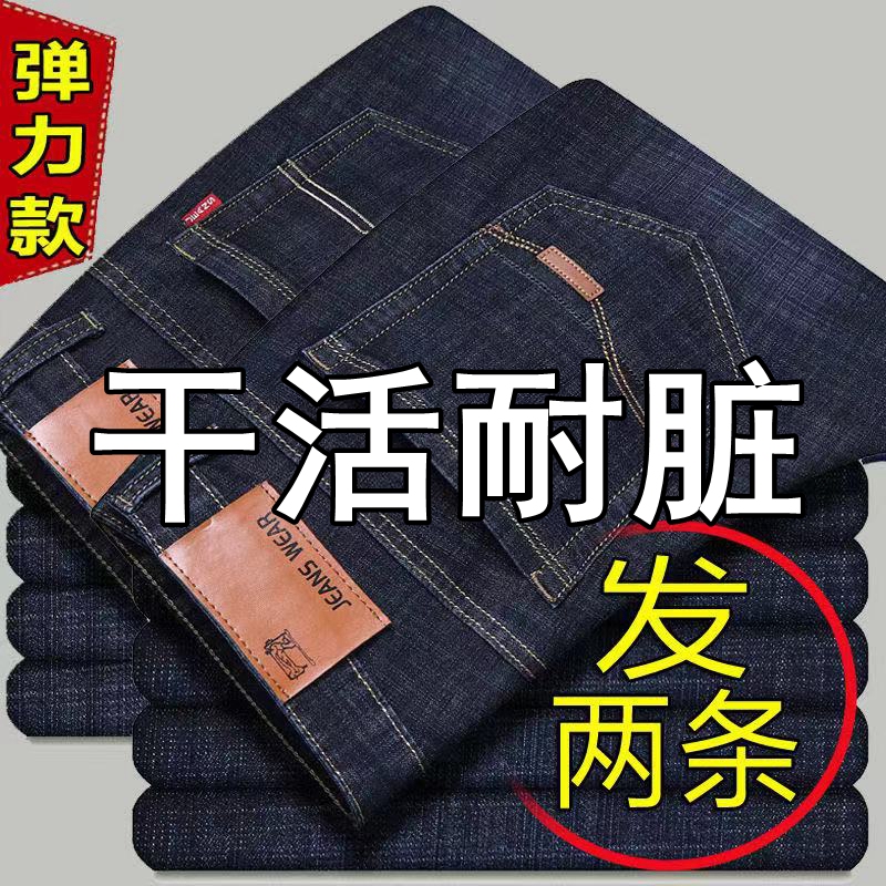 Summer Thin Stretch Men's Jeans, Straight-Leg, Loose, Casual, Large Size, High-Waisted, Durable, Black, Stain-Resistant Men's Pants Summer Thin Stretch Men's Jeans, Straight-Leg, Loose, Casual, Large Size, High-Waisted, Durable, Black, Stain-Resistant Men's Pants