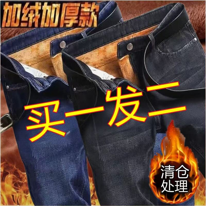 Buy One Get Two】Autumn and Winter Fleece-Lined Men's Jeans, Stretchy Straight-Leg, Loose Fit, Plus Size, Thickened, Warm Work Pants