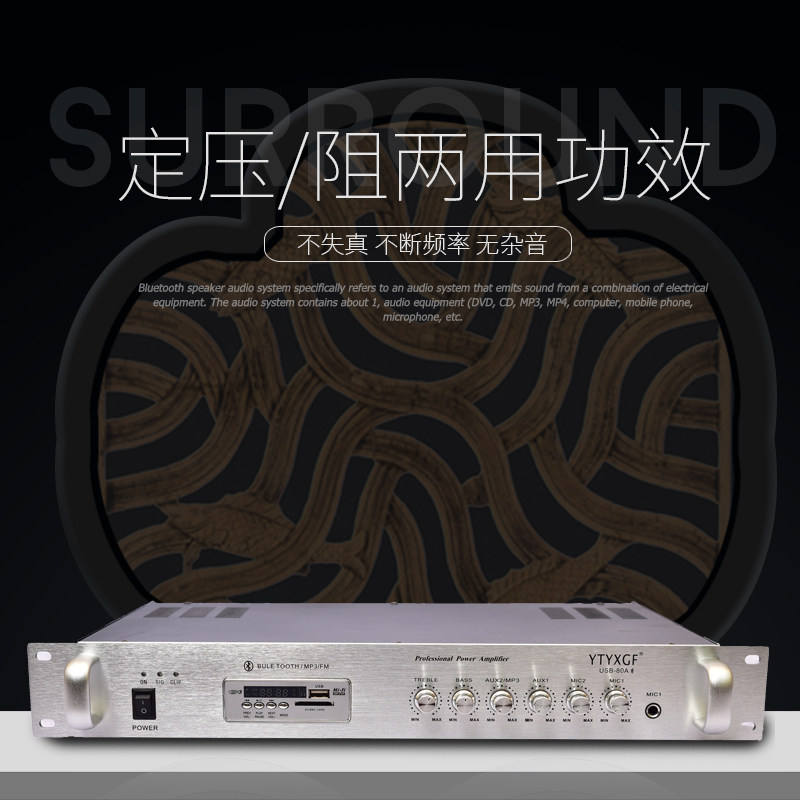 YT-JKA-80A constant resistance and constant pressure high power shopping mall school broadcast audio background music bluetooth amplifier