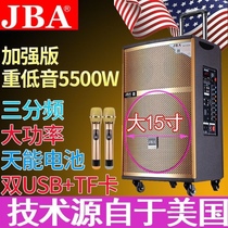 JBA Outdoor Square Dance Super Power Wedding School Activity Live K-song Mobile Bluetooth Pull Bar Speaker