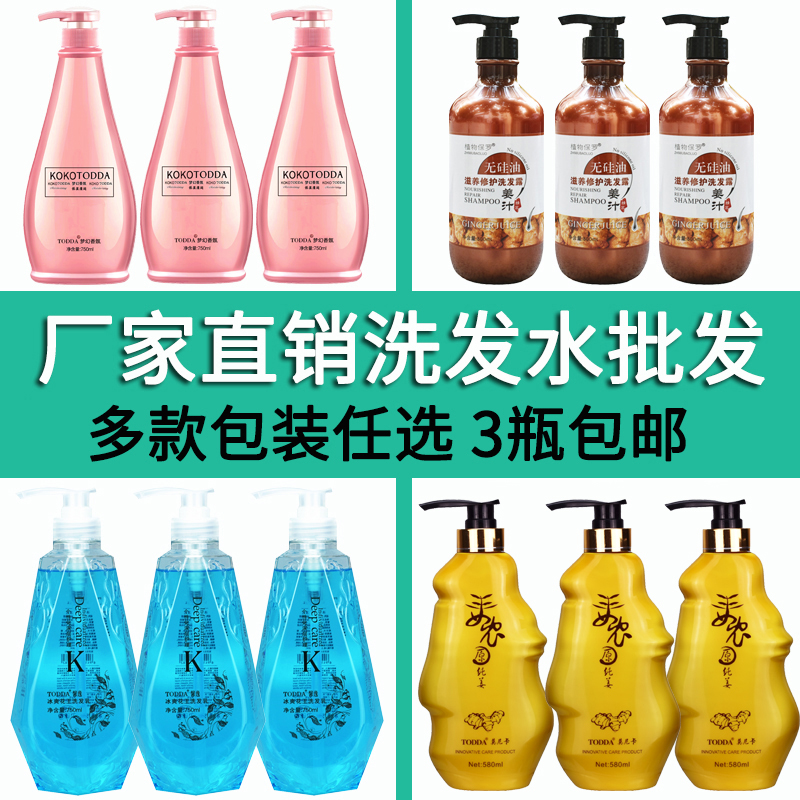 Shampoo variety wholesale lasting fragrance conditioner hair mask perfume shampoo oil control ginger juice old ginger king