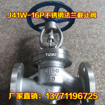 J41W-16P stainless steel flange cut-off valve DN50 65 80 100 125 150 200