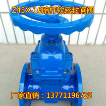 Z45X-16Q dark rod soft seal flange gate valve drainage valve fire tap water DN4050100