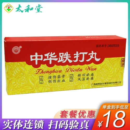 БЕСПЛАТНАЯ ДОСТАВКА] КИТАЛИЧЕСКИЕ ПИТАНИЕ ЧУНГВА БУМОН