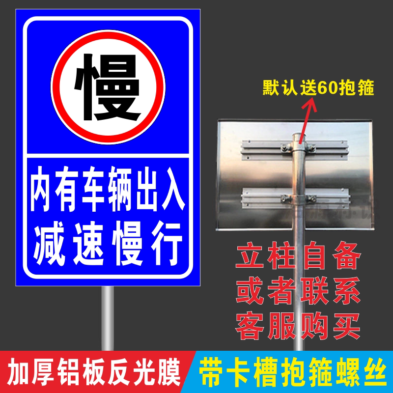 There Are Vehicles Entering and Exiting the Factory Area. Please Drive Slowly in the Factory and Residential Areas. Reflective Signs and Warning Signs