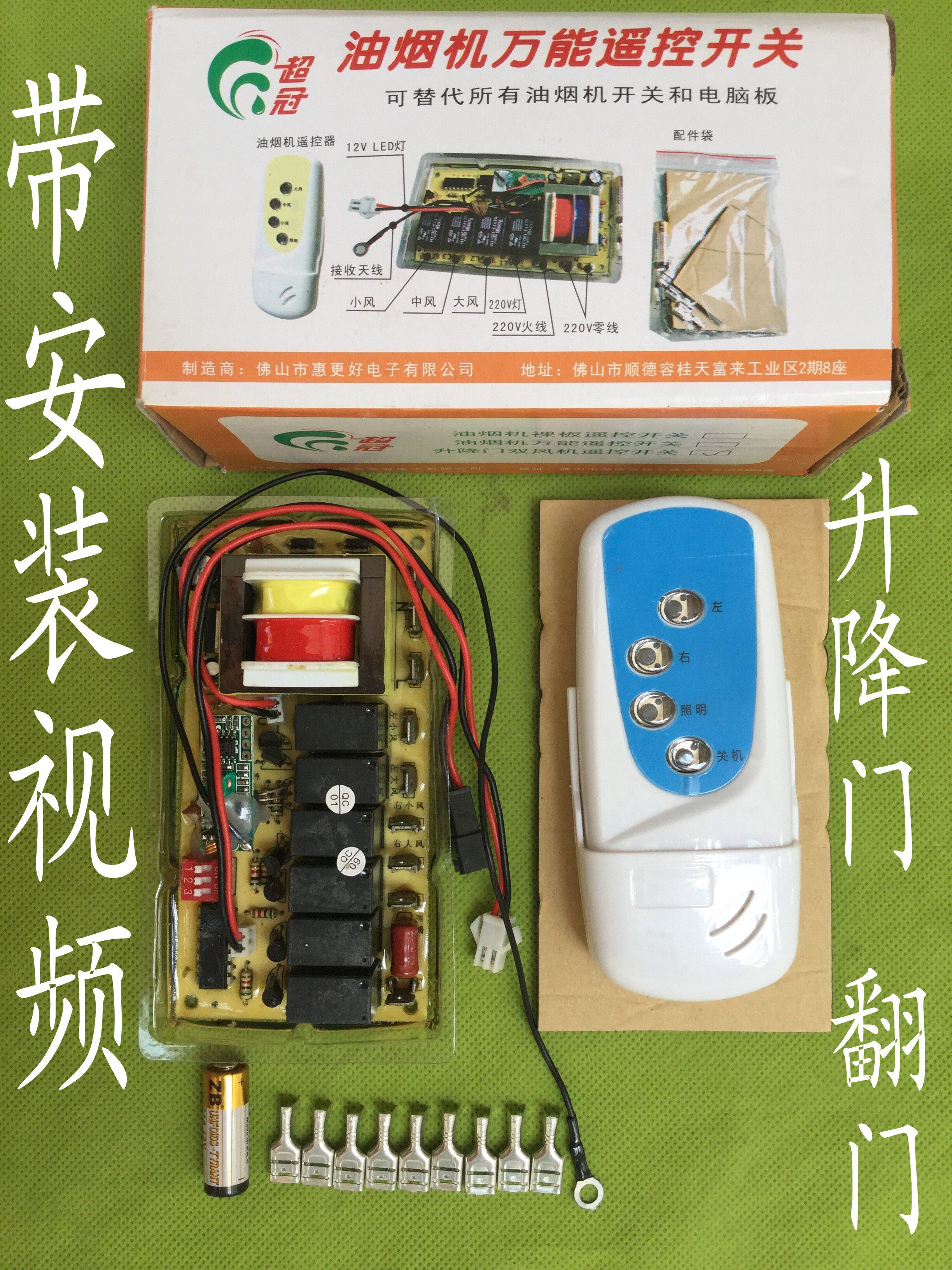 Lift door range hood universal universal board motherboard motherboard control board can replace touch screen buttons