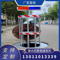Wellhead warning cage flood control artifact warning column round iron sewage well inspection well cellar manhole cover anti-fall net