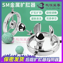 Male and female sex toys metal back Chamber hollow anal expander female adult alternative toy SM tuning