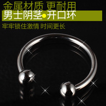 Mens metal ring JJ ring glans foreskin blocking scrotum ring double bead lock sperm ring SM alternative sex toys